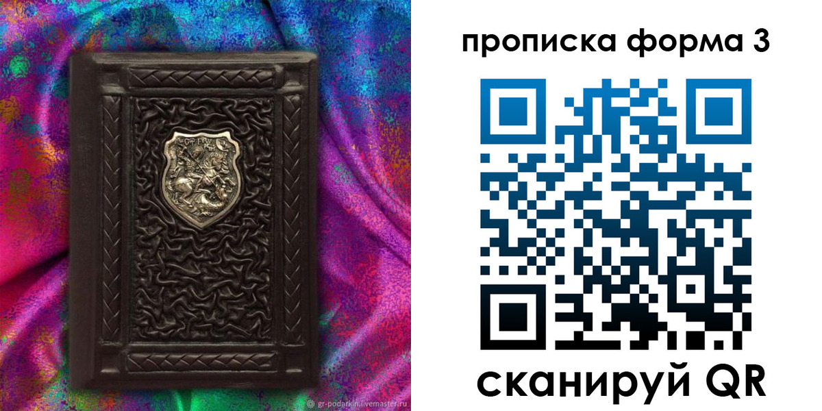 временная регистрация поиск в Елабуге