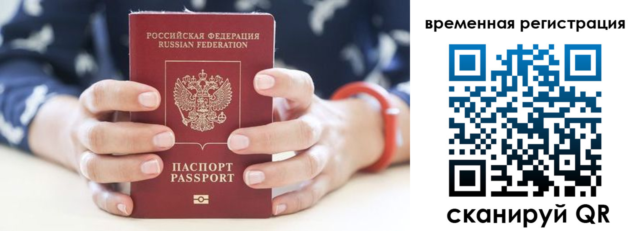 временная регистрация законно в Елабуге