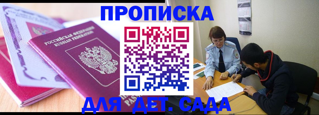 временная регистрация адрес в Елабуге