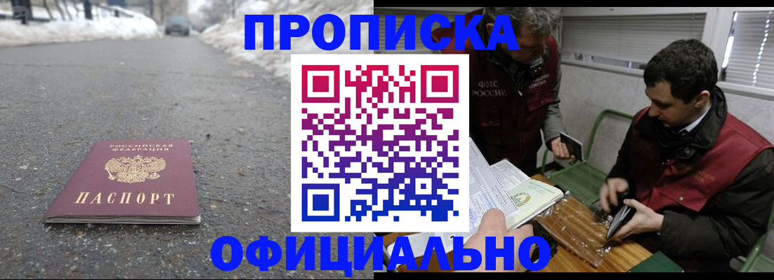 прописка для военкомата в Елабуге