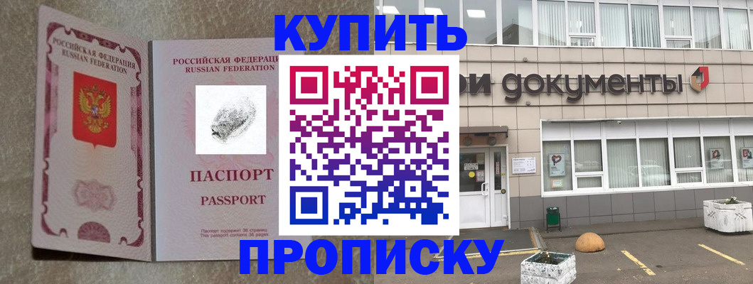 временная регистрация гарантия в Елабуге