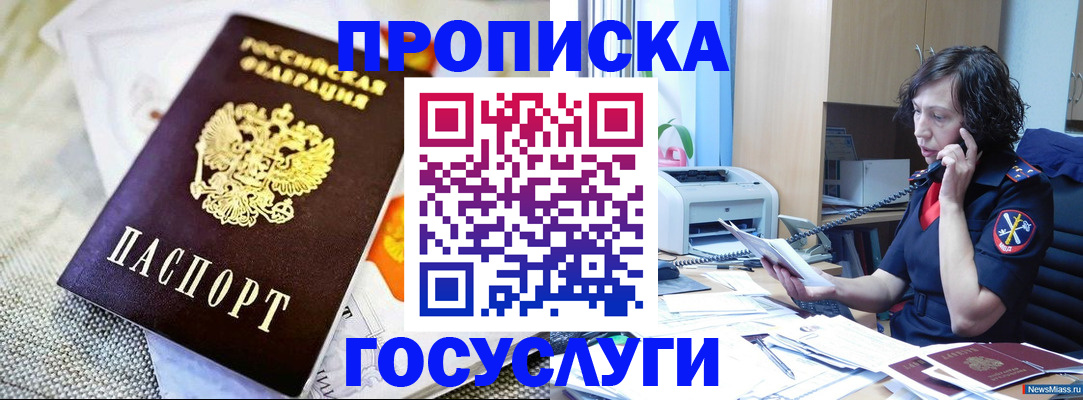 прописка законно в Елабуге