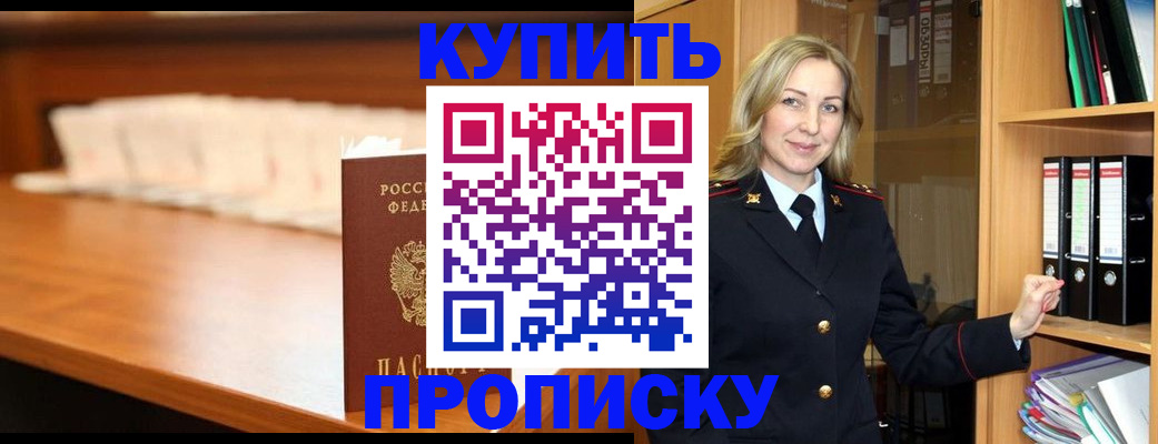 временная регистрация в квартире в Елабуге