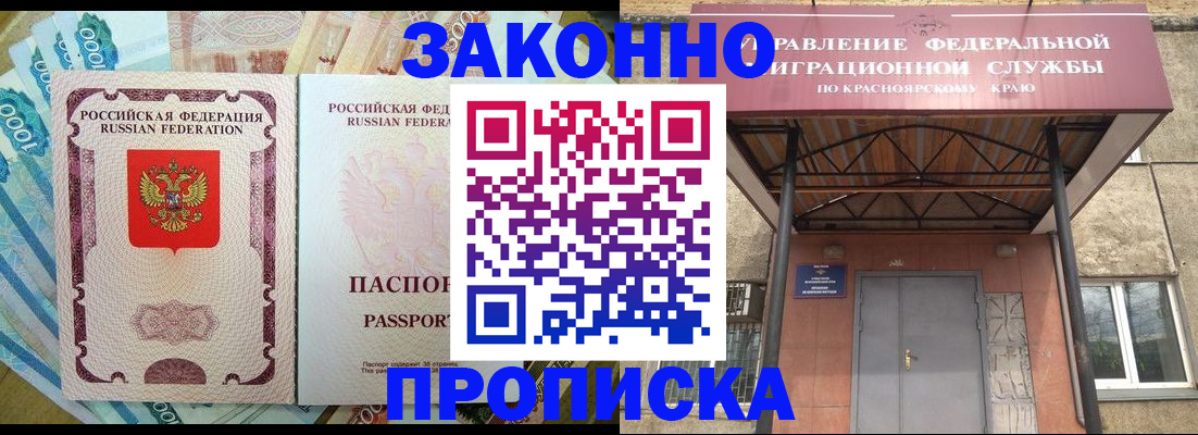 временная регистрация гарантия в Елабуге