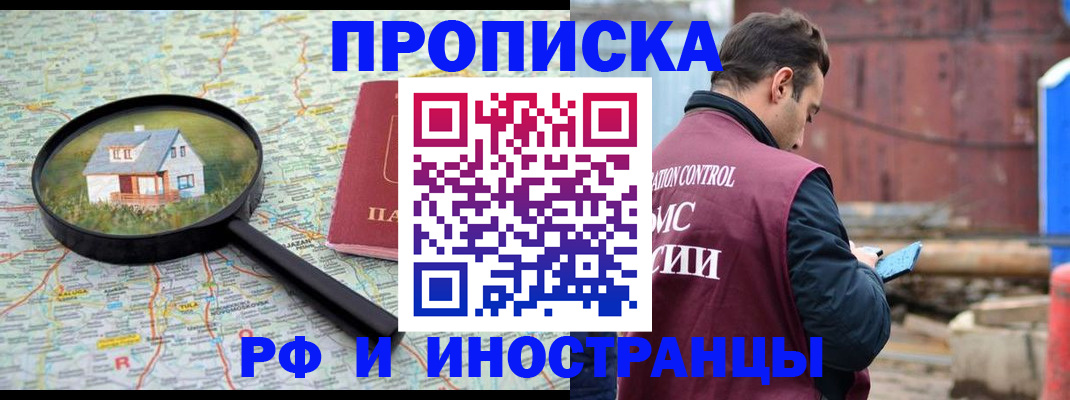 прописка от собственника в Елабуге